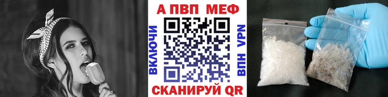 блэк спрут зеркало  Вязьма  Альфа ПВП кристаллы 
