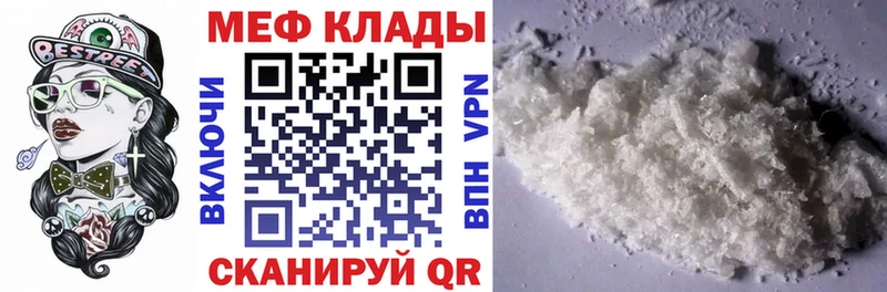 Меф 4 MMC Вязьма