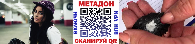 Метадон methadone  Вязьма 